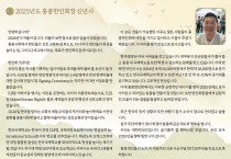 2025년 신년사 - 탁연균 홍콩한인회장