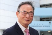 이순정 고문 홍콩한국국제학교에 100만 홍콩달러 전격 기부