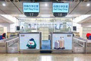 MTR 시내 체크인 서비스 6일부터 재개