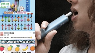 [홍콩뉴스] 홍콩 전자담배, 금지령 비웃듯 '편의점 택배'로 은밀한 거래 기승