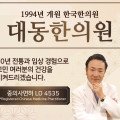 홍콩 대동한의원 大東韓醫院 KOREA MEDICAL CLINIC