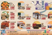 [신세계식품] 설 선물세트!