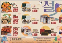 [신세계식품] 설 선물세트!