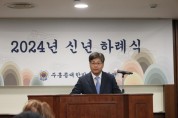 주홍콩총영사관 2024 신년하례식 개최