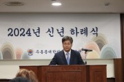 주홍콩총영사관 2024 신년하례식 개최