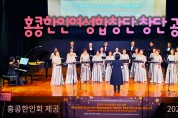 [TV] 홍콩한인여성합창단 창단 공연 (2024-12-3)