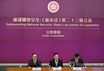 대만 당국, 홍콩판 국가보안법에…"대만인 입국시 안전 우려"