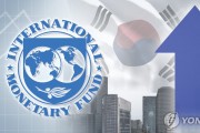 IMF, 올해 우리나라 성장률 1.9% 전망…소폭 상향 조정