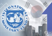 IMF, 올해 우리나라 성장률 1.9% 전망…소폭 상향 조정