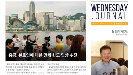 수요저널 PDF 2024년 6월 5일자 (24-23-1426호)