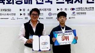 박용성, 2025 대한체육회장배 스쿼시대회 U12 동메달 수상