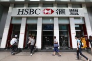 '160억 불법 공매도 기소' 홍콩 HSBC에 무죄…"증거 없다"