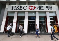 '160억 불법 공매도 기소' 홍콩 HSBC에 무죄…"증거 없다"