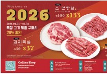 [신세계식품] 2026년 특정 고기 제품 구매시 26%할인