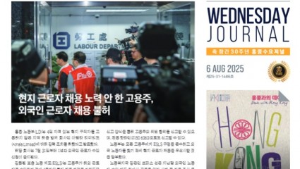 수요저널 PDF 2025년 8월 6일자 (25-31-1486호)