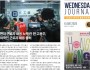 수요저널 PDF 2025년 8월 6일자 (25-31-1486호)…