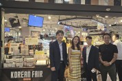 엘라이아 홀딩스, 시티수퍼 한국상품전 ‘한국요리의 맛과 건강’ 홍콩에서 선보여