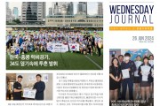 수요저널 PDF 2024년 6월 26일자 (24-26-1429호)
