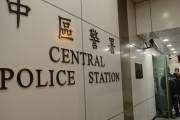 센트럴 은행에서 100억 달러 사기 시도, 5명 체포