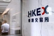홍콩, 월요일부터 악천후에도 주식 거래 유지
