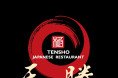 [홍콩 맛집 탐방] “일본인도 감탄하는 진짜 일식”… 코즈웨이베이 ‘텐쇼(Tensho, 天勝)’의 고집스러운 장인 정신