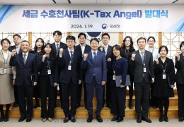 국세청, 재외동포 찾아가 세무 상담…"국내 유턴 지원"