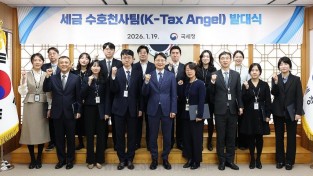 국세청, 재외동포 찾아가 세무 상담…"국내 유턴 지원"