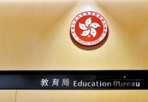 2024년 홍콩 교육국, 71명의 교사 등록 취소