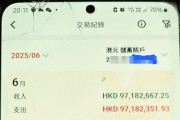 예상치 못한 입금으로 '잠깐' 백만장자가 된 홍콩 시민
