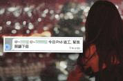 "첫 출근에 성매매 여성이라니..." 홍콩서 베트남 여성 직장 내 비속어 혐오 표현에 분노