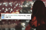 "첫 출근에 성매매 여성이라니..." 홍콩서 베트남 여성 직장 내 비속어 혐오 표현에 분노