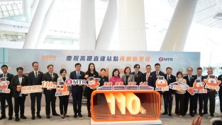 홍콩 고속철도, 16개 신규 정차역 추가로 110개 목적지로 확대