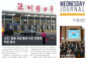 수요저널 PDF 2024년 1월 24일자 (24-04-1407호)
