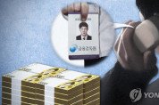 재외동포 속여 123억 가로챈 캄보디아 보이스피싱 일당 검거