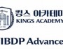 킹스 아카데미 여름 집중 프로그램 안내 (초등, 중등, 고등) 4/20까지 등록 시 영어 과학 10% 할인…