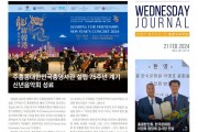 수요저널 PDF 2024년 2월 21일자 (24-08-1411호)