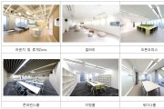재외동포웰컴센터·한인비즈니스센터 10월 18일 개소..컨퍼런스룸·세미나룸·갤러리·라운지 등 다양한 내부 시설 조성