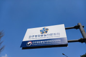 민주평통·재외동포청, 차세대 동포 평화교육 협력