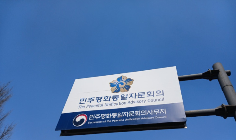 민주평통·재외동포청, 차세대 동포 평화교육 협력