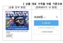 해외 테마파크 입장권 '다크패턴' 주의보.. 홍콩 디즈니랜드 포함