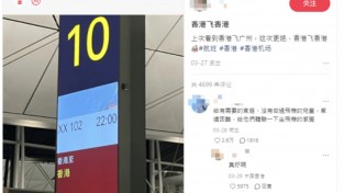 [홍콩뉴스] "홍콩에서 홍콩으로?" 공항 전광판에 뜬 의문의 항공편, 알고 보니 가슴 뭉클한 사연
