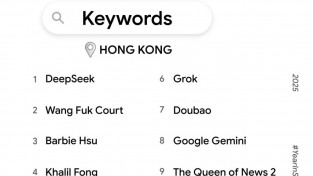 2025년 홍콩에서 가장 많이 검색된 구글 결과는?