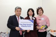 홍콩한인상공회 얀차이병원에 기부금 전달