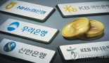 '홍콩 ELS' 대규모 분쟁조정 예고…금감원, 배상기준안 마련할듯