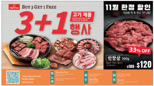 [신세계식품] 11월 한정 할인 혜택 확인하기