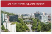 [서강대학교] 2023 재홍콩 서강대학교 개강 동문회