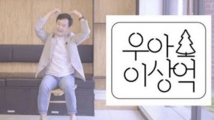 홍콩동신교회, ‘우아’ 이상억 교수 초청 3일간 특별 부흥회 개최