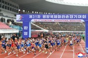 벌써 내년 평양마라톤 참가 모집…여행사 "얼리버드 50% 할인"