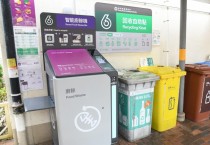 홍콩, 2년 내 공공주택 블록마다 스마트 음식물 쓰레기통 설치 계획