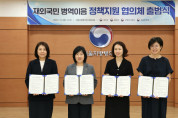 '재외국민 병역이행' 지원 위한 범정부 협의체 출범